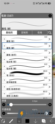 爱笔思画X中文版 第2张图