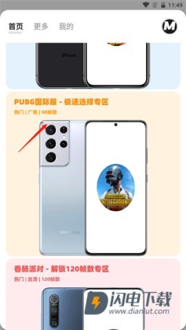 画质MxPro正版 第1张图