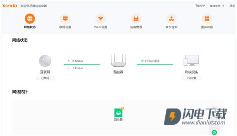 腾达路由器 第3张图