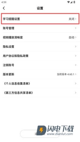 一点英语 第9张图