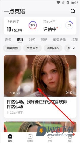一点英语 第4张图