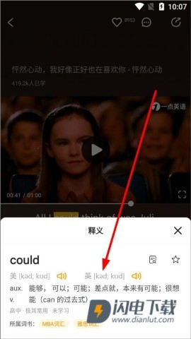 一点英语 第6张图