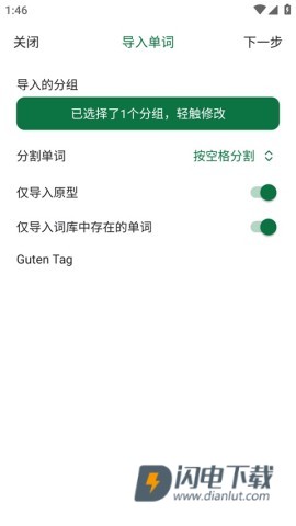 德语背单词 第3张图