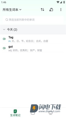 德语背单词 第6张图