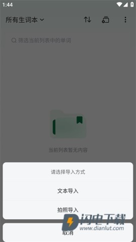 德语背单词 第2张图