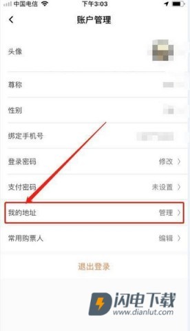 有票 第2张图