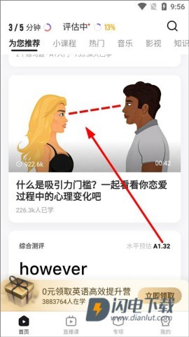一点英语 第1张图