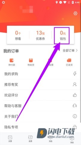 有票 第5张图