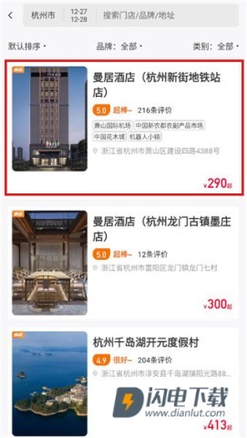 百达屋 第3张图