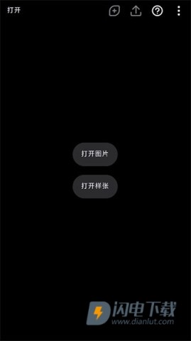 泼辣修图安卓版 第1张图