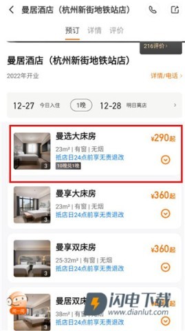 百达屋 第4张图