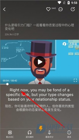 一点英语 第2张图