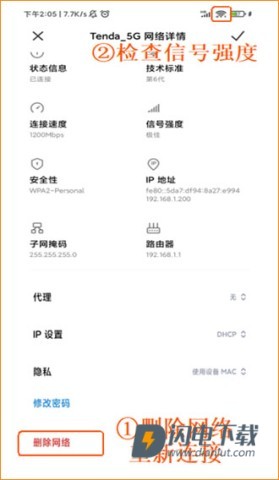 腾达路由器 第4张图