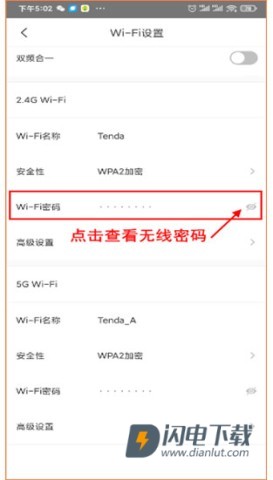 腾达路由器 第2张图