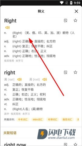 一点英语 第3张图