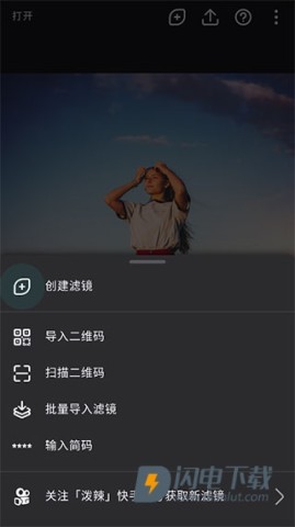 泼辣修图安卓版 第3张图