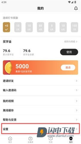 一点英语 第8张图