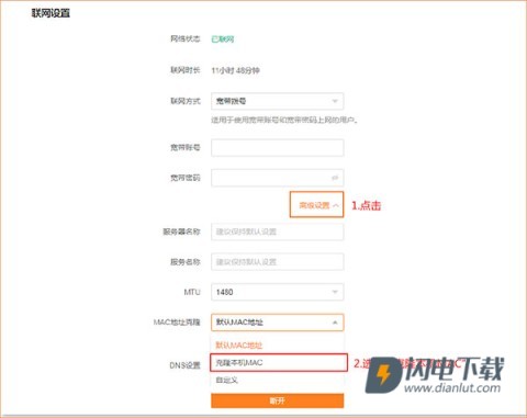 腾达路由器 第6张图