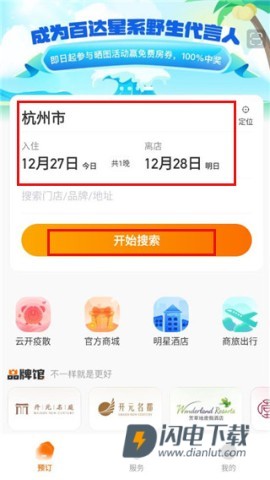 百达屋 第2张图