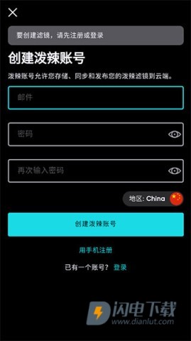 泼辣修图安卓版 第4张图