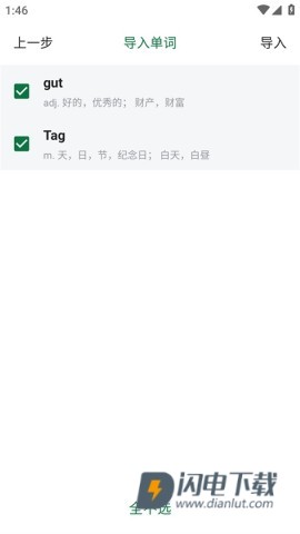 德语背单词 第4张图