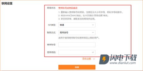 腾达路由器 第5张图