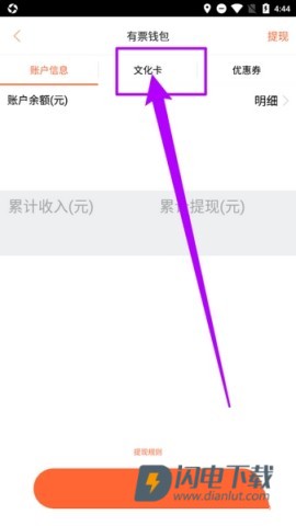 有票 第6张图