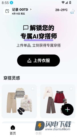 WearWow 第5张图