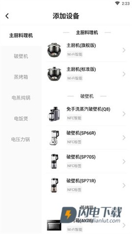 苏泊尔 第5张图