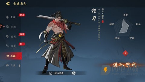 执笔画江湖 第7张图
