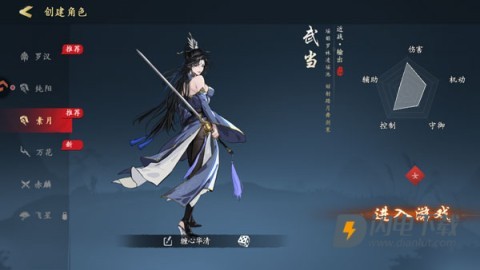 执笔画江湖 第5张图