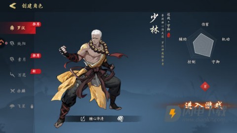 执笔画江湖 第6张图