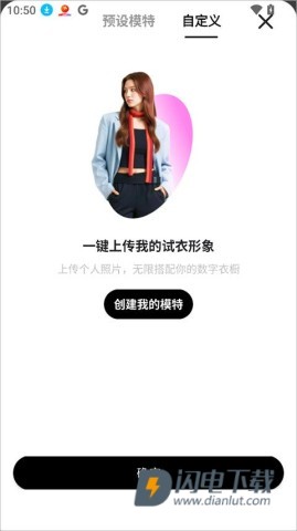 WearWow 第3张图
