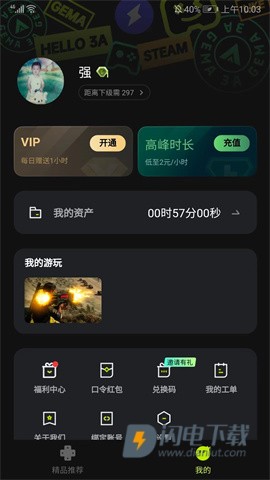3A云游 第7张图