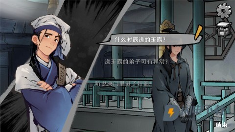 墨影侠踪 第3张图
