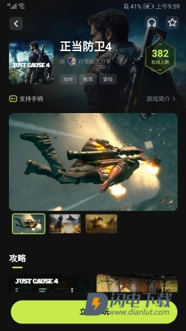 3A云游 第3张图