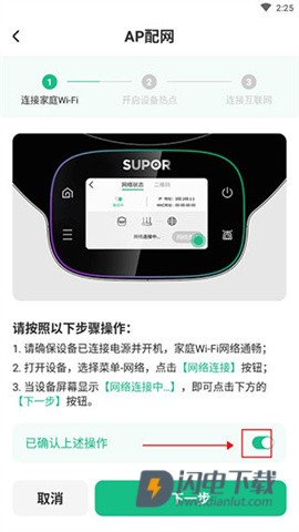 苏泊尔 第7张图