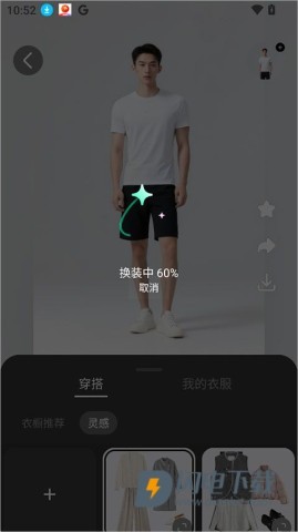 WearWow 第4张图