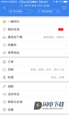 百度地图北斗导航 第8张图