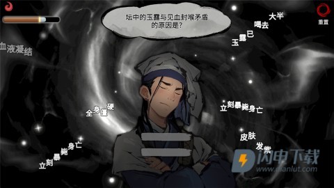 墨影侠踪 第5张图