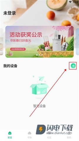 苏泊尔 第4张图
