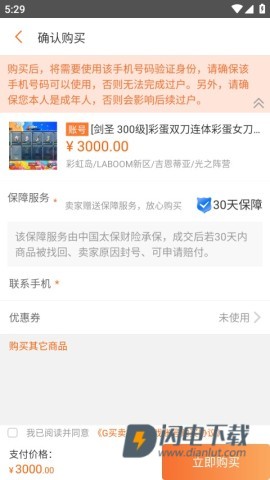 G买卖 第1张图