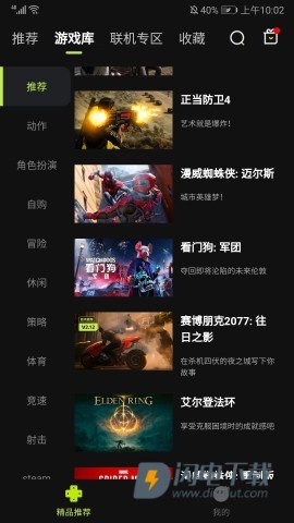 3A云游 第2张图