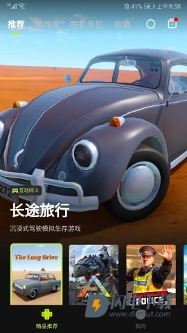 3A云游 第1张图