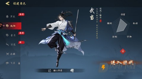执笔画江湖 第2张图