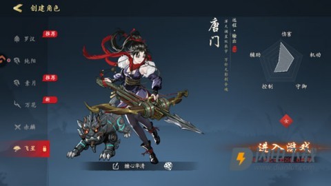 执笔画江湖 第4张图