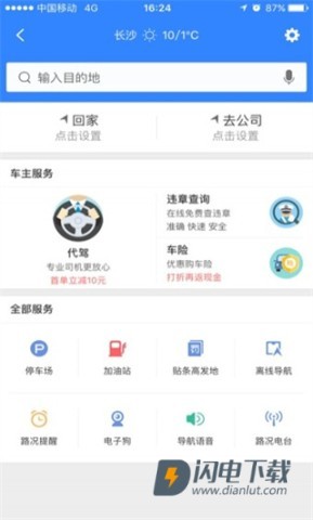 百度地图北斗导航 第7张图