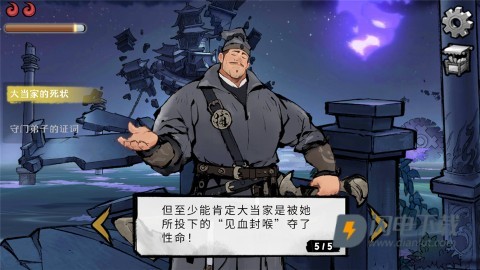 墨影侠踪 第4张图