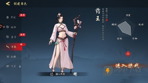 执笔画江湖 第3张图