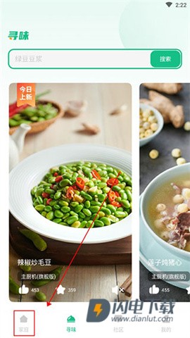苏泊尔 第3张图